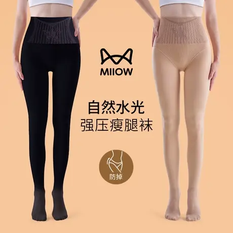猫人光腿神器春秋款裸感水光袜肉色打底裤女外穿秋冬季高腰连裤袜商品大图