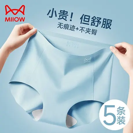 猫人女士内裤冰丝无痕三角短裤女生高腰不夹臀不卡档女裤头2023潮商品大图