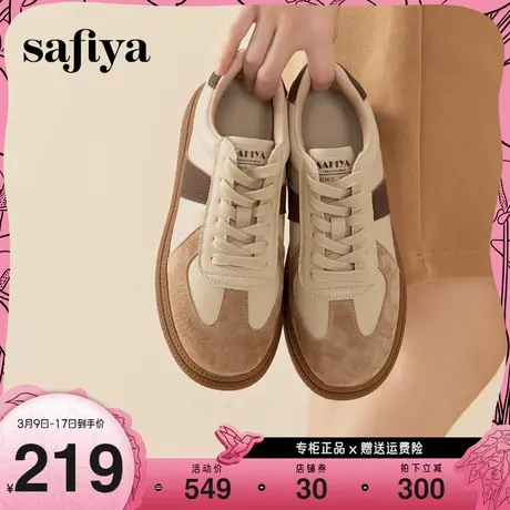 Safiya/索菲娅2023年潮流复古拼色德训鞋经典百搭轻便厚底休闲鞋图片