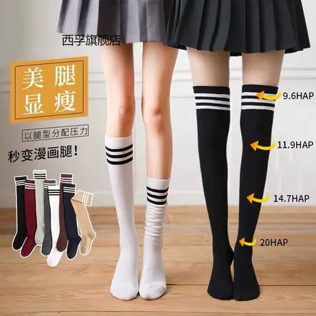 过膝袜长筒袜子女韩版中筒学生春秋insv风袜子高筒jk原宿风小腿袜图片