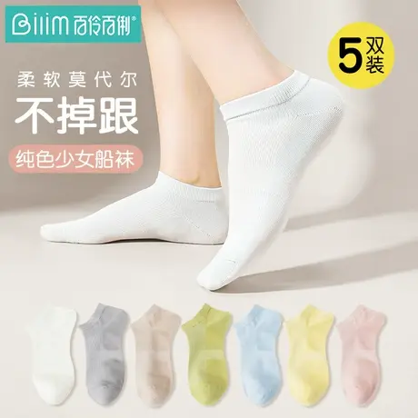 船袜女春秋季防滑不掉跟莫代尔夏季薄款少女浅口乐福鞋女士白袜子商品大图