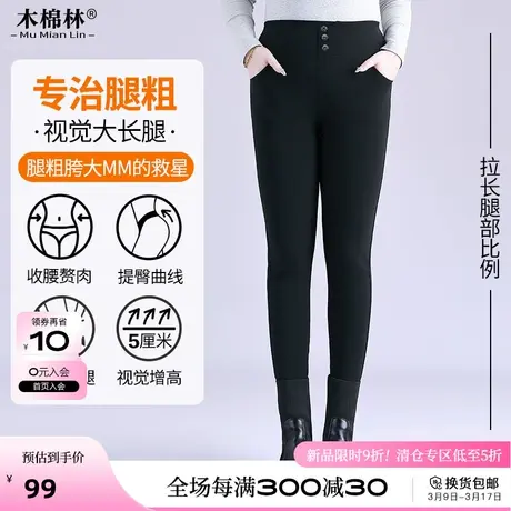 木棉林时髦高腰春装长裤大码女装黑色显瘦收腹裤子女2024洋气穿搭商品大图