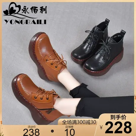 厚底增高真皮短靴女2023新款牛皮松糕坡跟高跟女靴皮鞋女鞋马丁靴图片