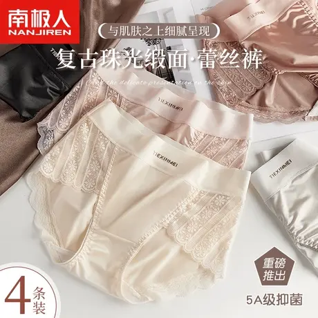 南极人内裤女新款抗菌裆夏季薄款少女生凉感冰丝性感蕾丝中腰短裤商品大图