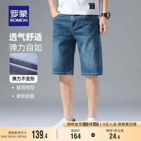 罗蒙男士商务百搭五分裤2024夏季新款时尚牛仔短裤简约休闲中裤男商品大图