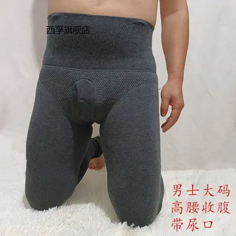 男士大码高腰带钮扣尿口棉裤加厚绒防卷腰收腹修身秋冬一体连裤袜商品大图