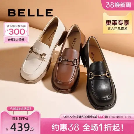 百丽复古乐福鞋女鞋新款鞋子女英伦风黑色小皮平底单鞋Z3B1DCA3图片