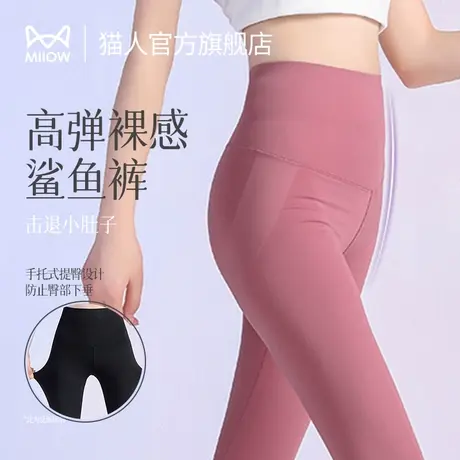 猫人打底裤女外穿九分裤瑜伽高腰收腹秋冬季瘦腿提臀芭比鲨鱼裤Q1商品大图