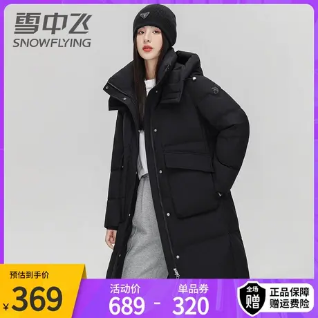 【鹅绒】雪中飞新款女士鹅绒羽绒服大口袋时尚保暖外套中长款商品大图