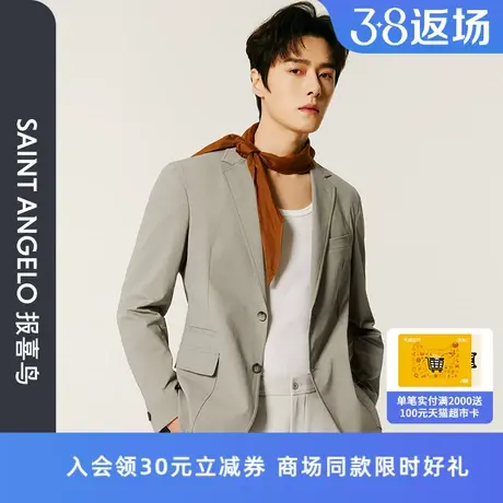 报喜鸟方逸伦明星同款春季新款商务休闲男士纯色单西便西上衣外套图片