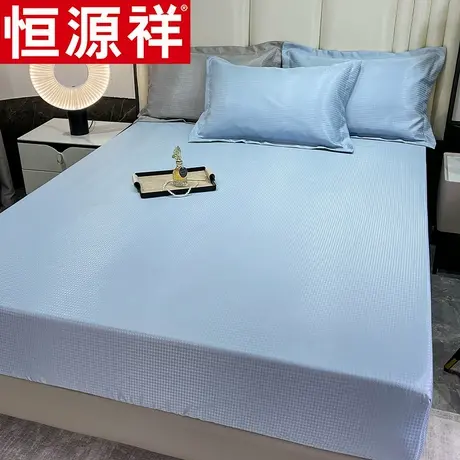 恒源祥冰丝凉席夏天床席学生宿舍夏凉席夏季床笠款冰丝空调软席子图片