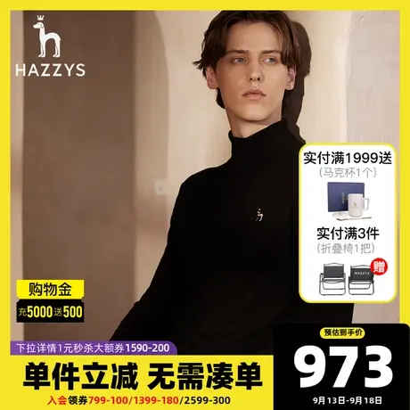 Hazzys哈吉斯新款高领休闲毛衣男羊毛衫秋冬男士套头保暖针织衫潮商品大图