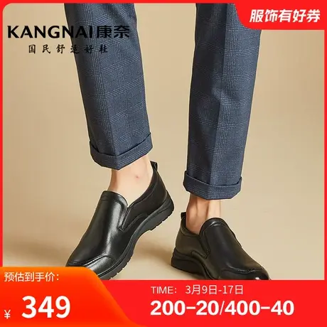 康奈男鞋春秋季商务休闲男士皮鞋真皮软皮乐福鞋一脚蹬舒适耐磨商品大图