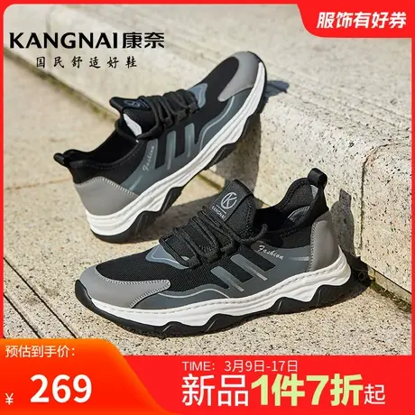 康奈男鞋春季新品时尚休闲鞋运动鞋男士跑步鞋户外百搭舒适鞋防滑商品大图