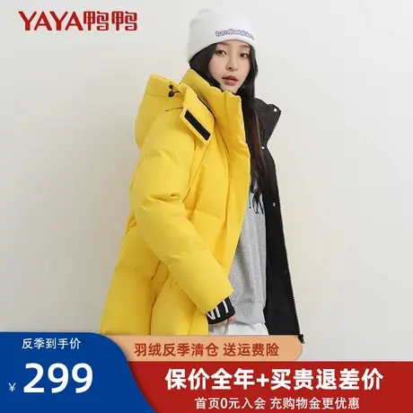 鸭鸭2021年新款羽绒服女中长款宽松白鸭绒反季清仓冬季品牌外套JY图片
