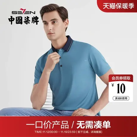 【清仓】柒牌男装夏季短袖POLO衫印花时尚休闲中青年透气翻领T恤商品大图