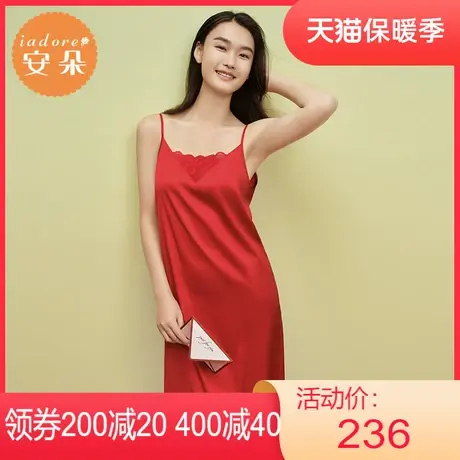 安莉芳outlets安朵红色睡衣性感蕾丝舒适宽松冰丝吊带睡裙家居服图片