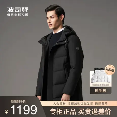 波司登2023年新款羽绒服男中长款防风保暖鹅绒商务冬装B10144117图片