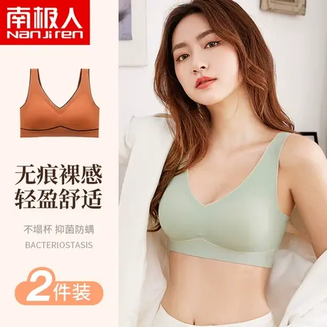 南极人无痕内衣女无钢圈聚拢上托防下垂收副乳运动美背式少女文胸图片
