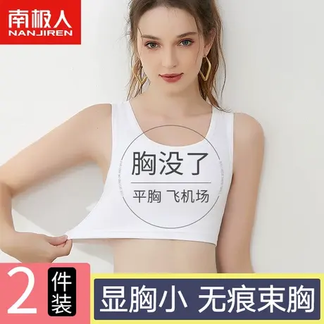 无痕束胸内衣女les大胸显小胸背心式文胸夏季防震运动学生防下垂图片