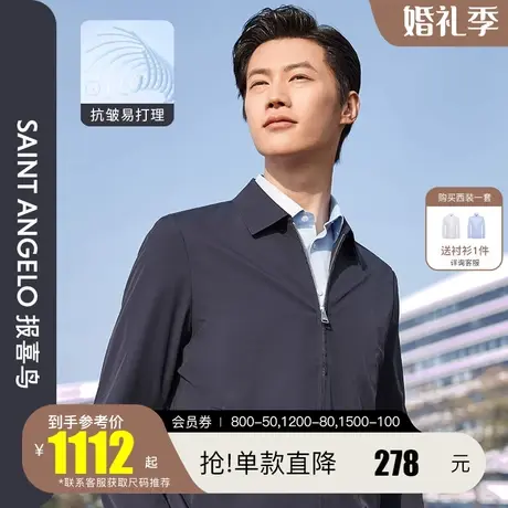 报喜鸟春季款男商务休闲干部款翻领夹克衫宽松行政上班薄款外套男图片