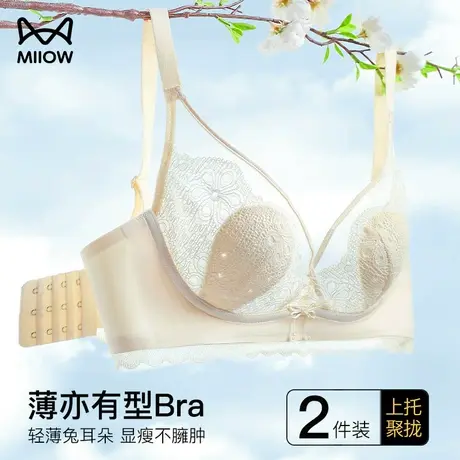 猫人内衣女夏季薄大胸显小文胸罩无钢圈水晶杯聚拢性感蕾丝兔耳朵图片