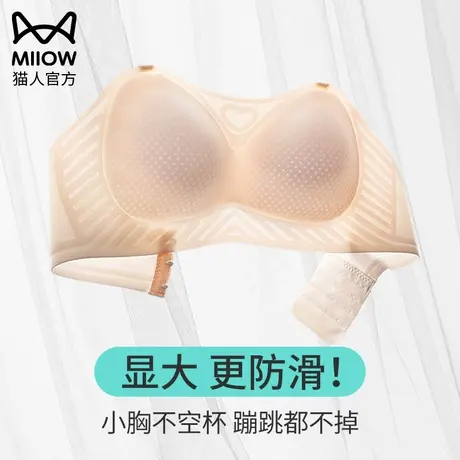 猫人抹胸无肩带内衣女防滑小胸聚拢显大无痕美背露背隐形裹胸文胸图片
