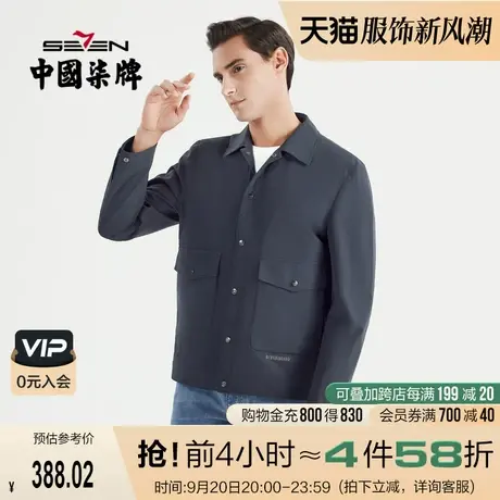柒牌男装夹克2022春季新款中青年时尚潮流百搭字母翻领外套茄克衫图片