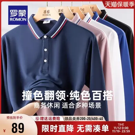 罗蒙polo衫男士长袖2023秋季新款商务休闲宽松纯色大码t恤上衣男图片