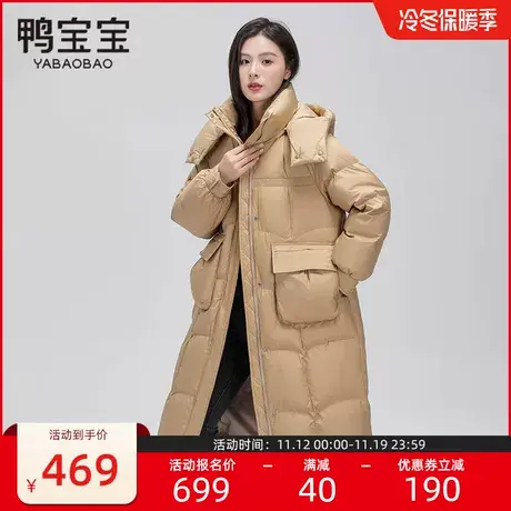 鸭宝宝羽绒服女中长款2023年新款过膝长款可拆帽加厚宽松百搭外套商品大图