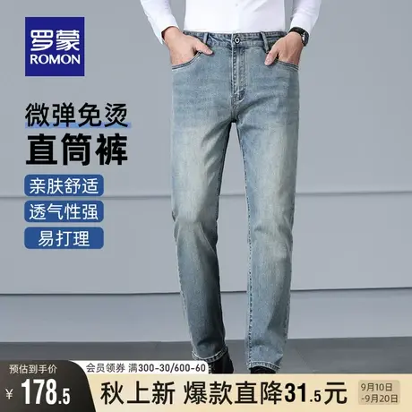 罗蒙男士加厚牛仔裤2023秋季新款商务百搭时尚休闲长裤复古直筒裤商品大图