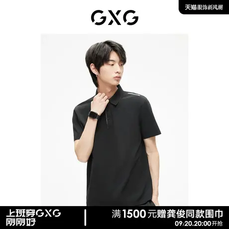GXG男装 黑色潮流时尚短袖t恤翻领polo衫男士  2023年夏季新品图片