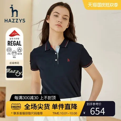 Hazzys哈吉斯官方夏季新款polo衫女短袖短款修身显瘦气质T恤上衣商品大图