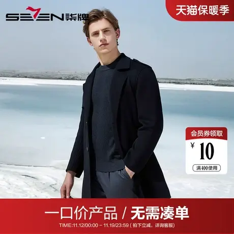 【清仓】柒牌男装秋冬毛呢风衣时尚青年军旅风大衣修身保暖外套图片