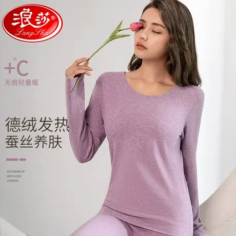 浪莎优品保暖内衣女圆领无痕蚕丝打底衣加厚羊绒发热秋衣秋裤套装商品大图