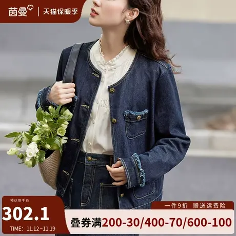 茵曼旗舰店法式小香风全棉牛仔短外套女2023秋冬新款圆领夹克上衣商品大图