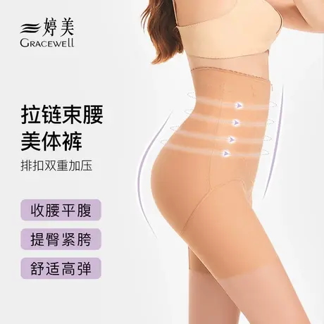 婷美高腰收腹提臀裤女强力收小肚子产后束腰塑身塑形收胯安全内裤商品大图