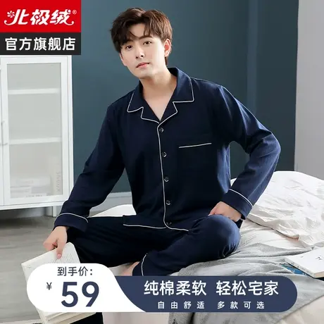 睡衣男春秋款纯棉长袖2023新款大码薄款全棉秋冬季青年家居服套装商品大图