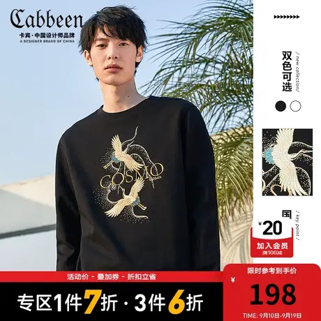 卡宾男装黑色圆领长袖卫衣2021秋夏新款中国风仙鹤潮流上衣 A图片