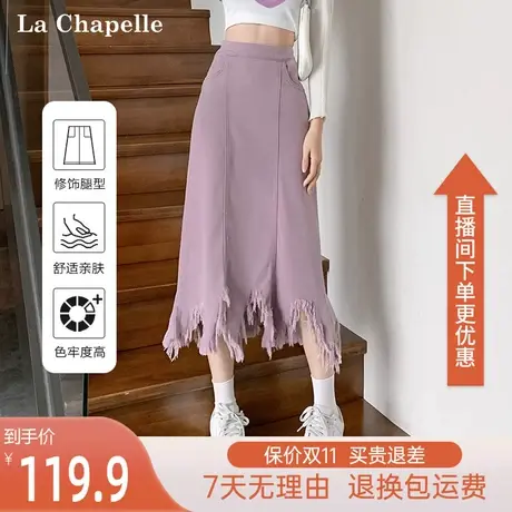 拉夏贝尔高腰牛仔半身裙女小个子2023年新款秋季流苏a字裙长裙子图片