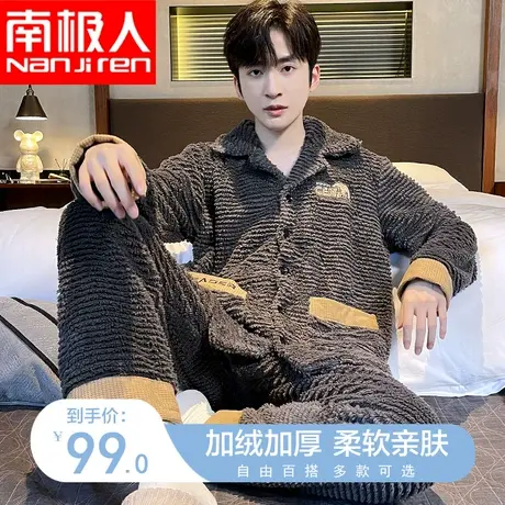男士睡衣冬季2023年新款珊瑚绒加厚加绒男款保暖法兰绒家居服套装商品大图