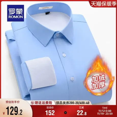 【加绒保暖】罗蒙长袖衬衫男士2023新款冬季加厚纯色工装通勤衬衣商品大图
