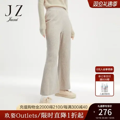 玖姿官方奥莱羊毛燕麦色人鱼裤女针织休闲微喇裤-春装新款商品大图
