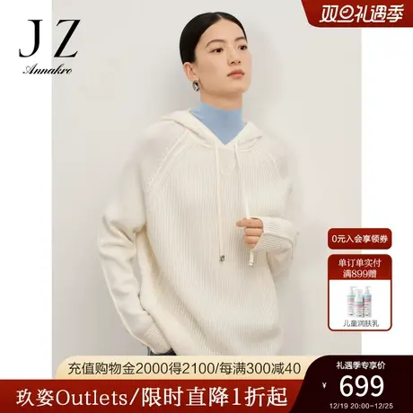 玖姿安娜蔻日常休闲连帽百搭柔软卫衣插肩长袖毛衫女2023冬季新款图片