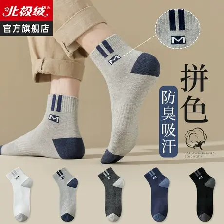 诸暨袜子男士春秋季新款纯棉中筒袜运动吸汗防臭长袜时尚潮流棉袜商品大图