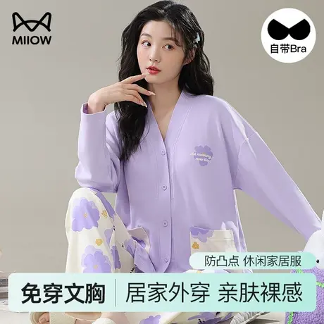 猫人带胸垫睡衣女士纯棉2024新款春秋冬季免穿文胸开衫家居服套装图片
