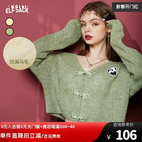 妖精的口袋新中式绿色短款针织开衫女2023春秋新款v领毛衣外套图片