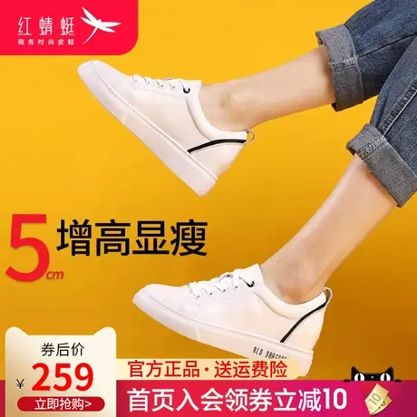 红蜻蜓白色鞋女 真皮内增高平底休闲鞋 2025春季新款运动百搭女鞋商品大图