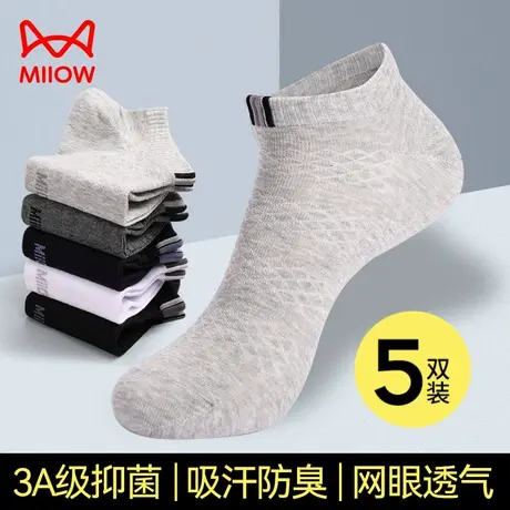 猫人袜子男短袜吸汗防臭夏季船袜浅口运动短袜网眼透气商务隐形袜商品大图