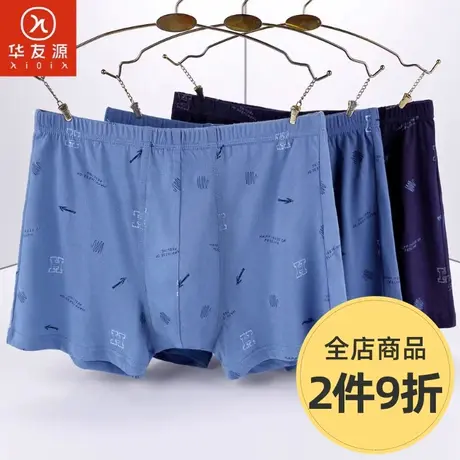 华友源中老年内裤男士平角裤老人纯棉爸爸宽松印花加大码四角裤商品大图